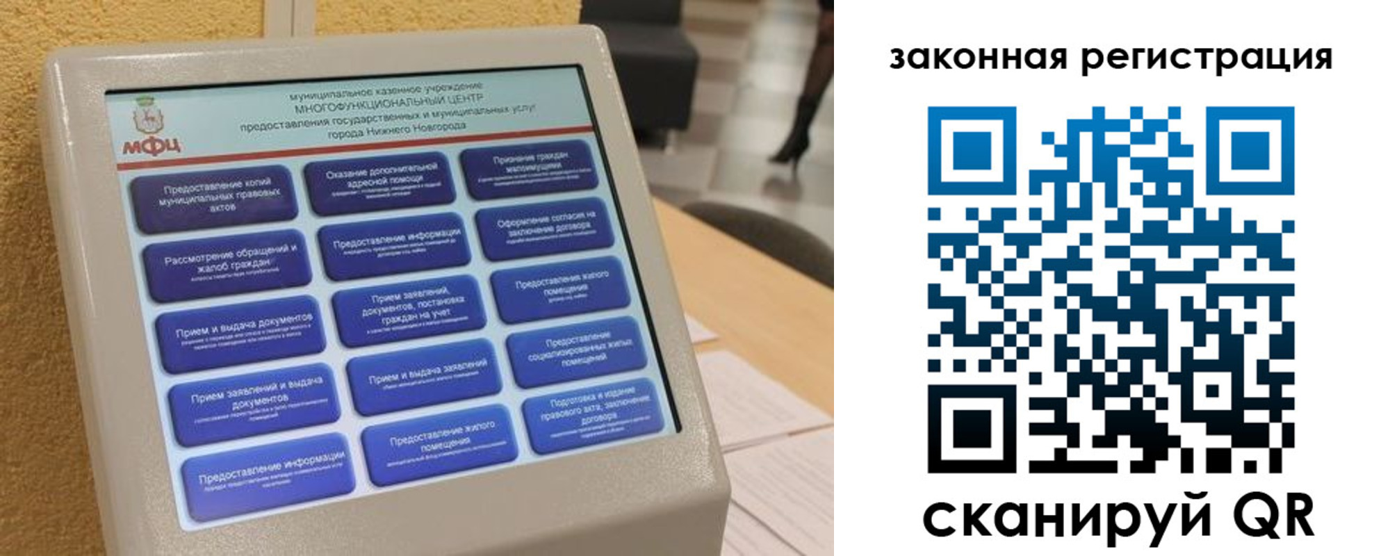 прописка 2025 в Суворове