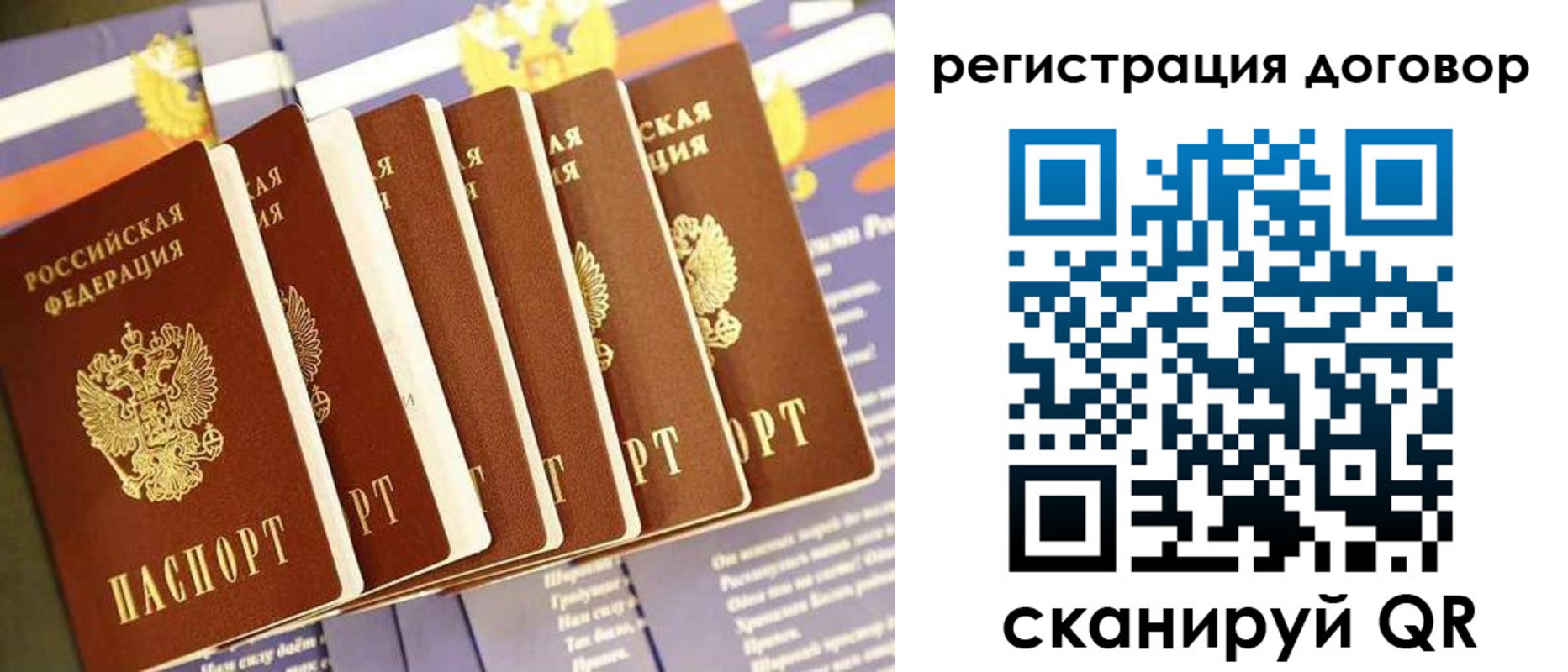 временная регистрация законно в Суворове