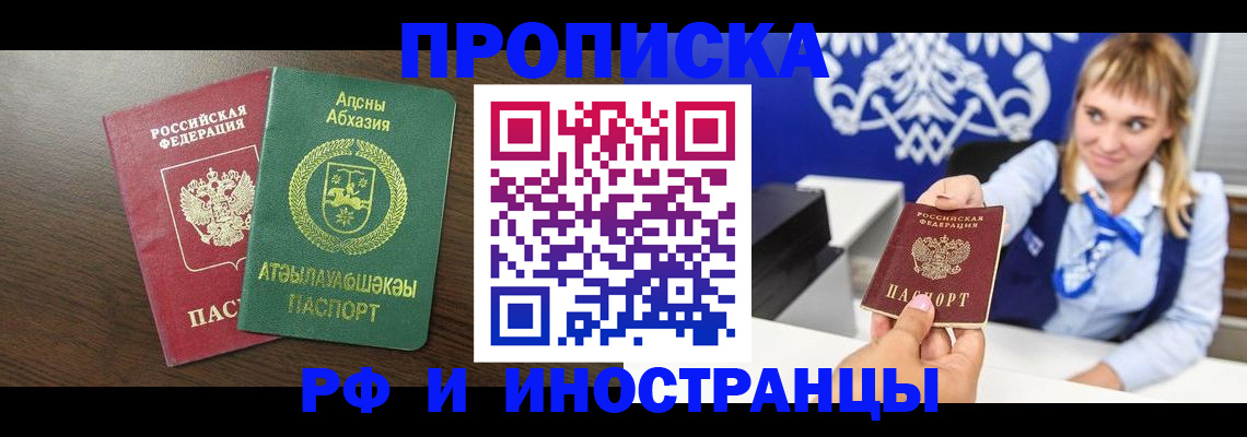 купить прописку в Суворове