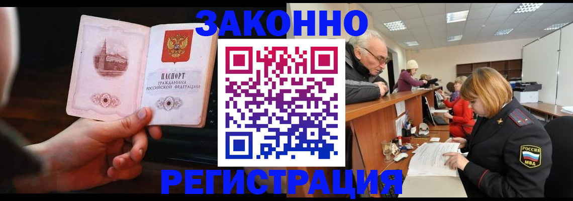 миграционный учет в Суворове