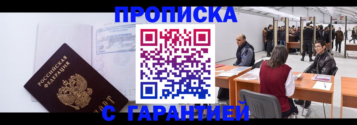 временная регистрация недорого в Суворове