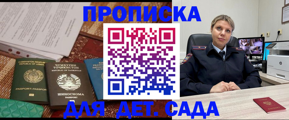 временная регистрация собственник в Суворове