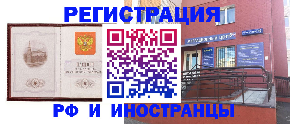 купить прописку в Суворове