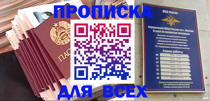 временная регистрация недорого в Суворове
