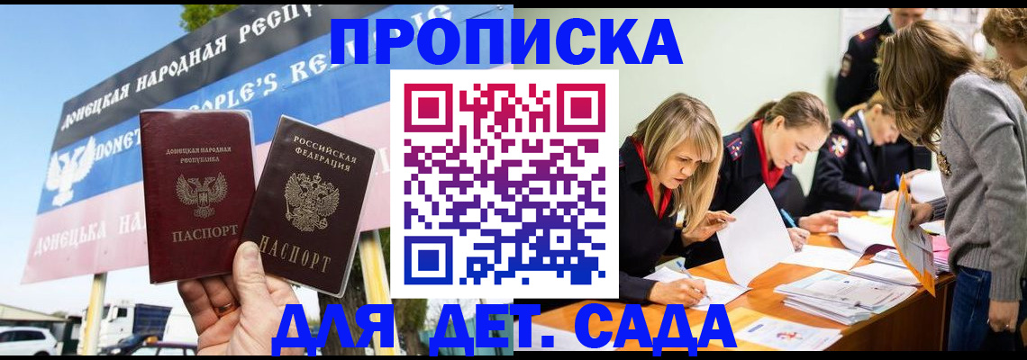 временная регистрация для всех в Суворове