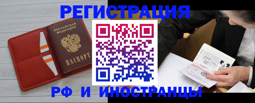 временная регистрация для всех в Суворове